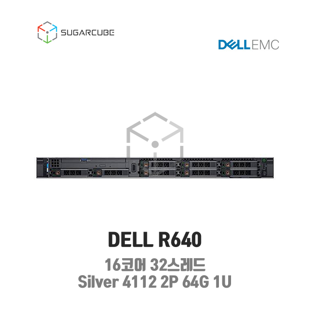 중고서버 DELL R640 Silver 4112 2P 64G 16코어 8 SFF