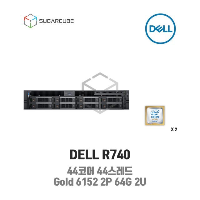 중고서버 DELL R740 Gold 6152 2P 64G 44코어 8 LFF