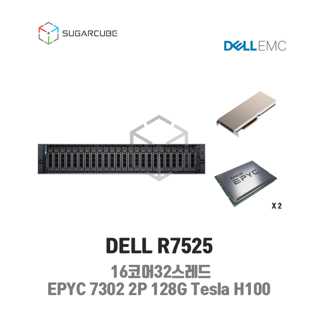 중고서버 DELL R7525 EPYC 7302 2P 128G Tesla H100 80G GPU서버