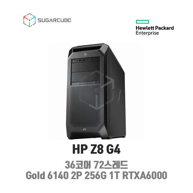 중고워크스테이션 HP Z8 G4 Gold 6140 2P 256G 1T RTXA6000 36코어