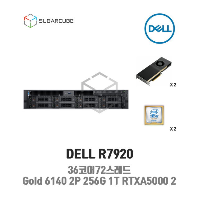 중고워크스테이션 DELL R7920 Gold 6140 2P 1T RTXA5000 2 36코어