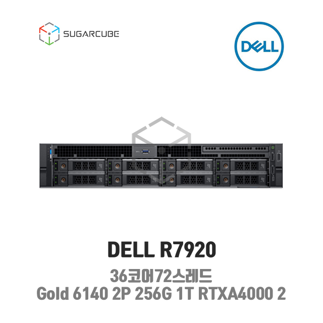 중고워크스테이션 DELL R7920 Gold 6140 2P 1T RTXA4000 2 36코어