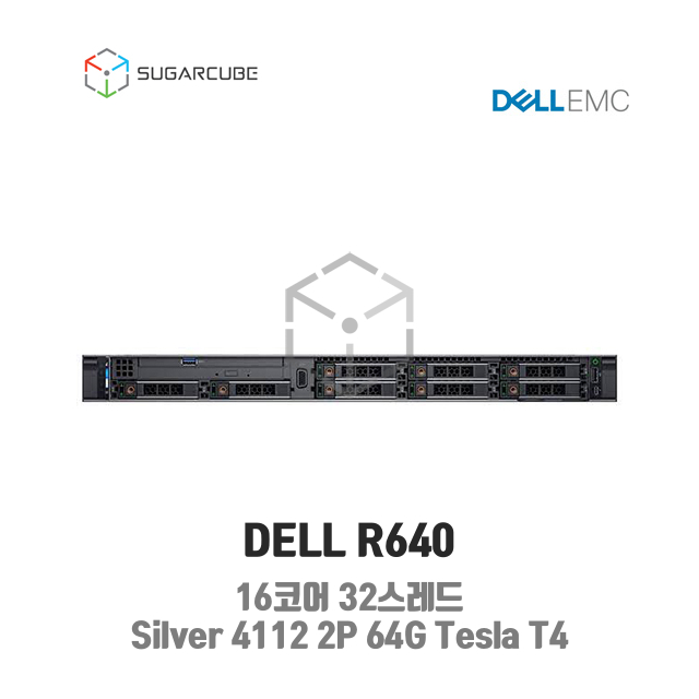 중고서버 DELL R640 Silver 4112 2P 64G 16코어 Tesla T4 GPU서버