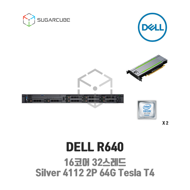 중고서버 DELL R640 Silver 4112 2P 64G 16코어 Tesla T4 GPU서버