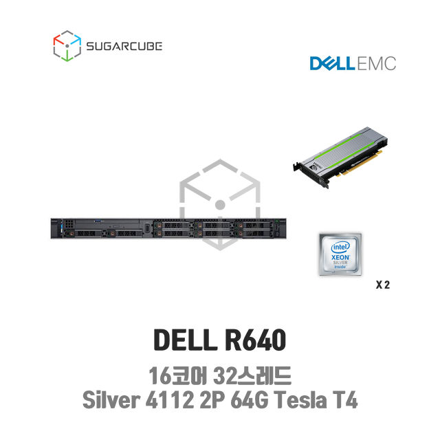 중고서버 DELL R640 Silver 4112 2P 64G 16코어 Tesla T4 GPU서버