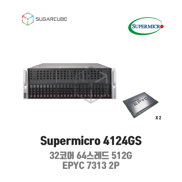 Supermicro 4124GS EPYC 7313 2P 512G 32코어 인공지능