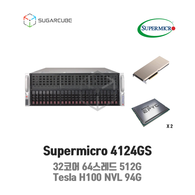 Supermicro 4124GS EPYC 7313 2P 512G 32코어 Tesla H100 NVL 94G 인공지능