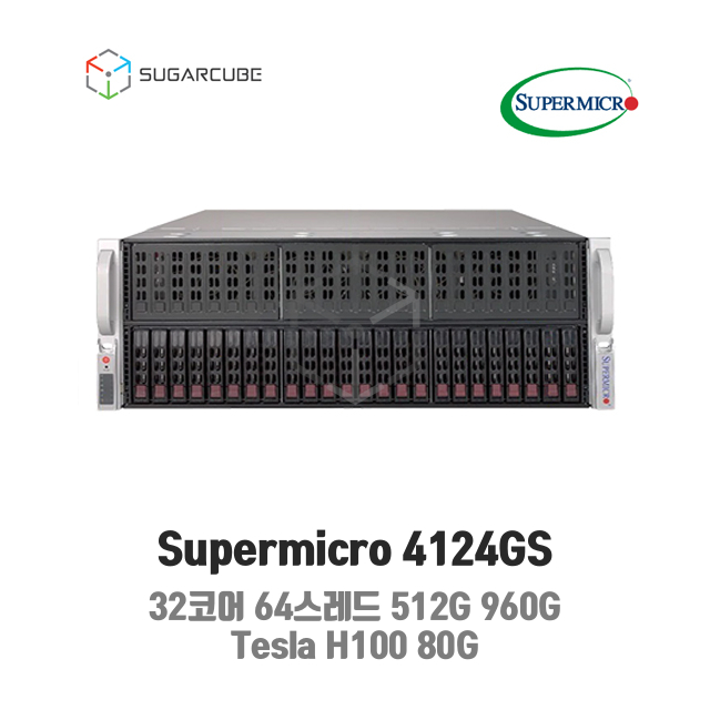 Supermicro 4124GS EPYC 7313 2P 512G 32코어 Tesla H100 80G 인공지능