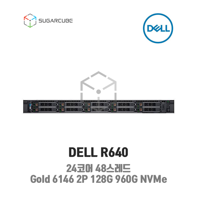 DELL R640 Gold 6146 2P 128G 24코어 10 SFF 960G NVMe SSD