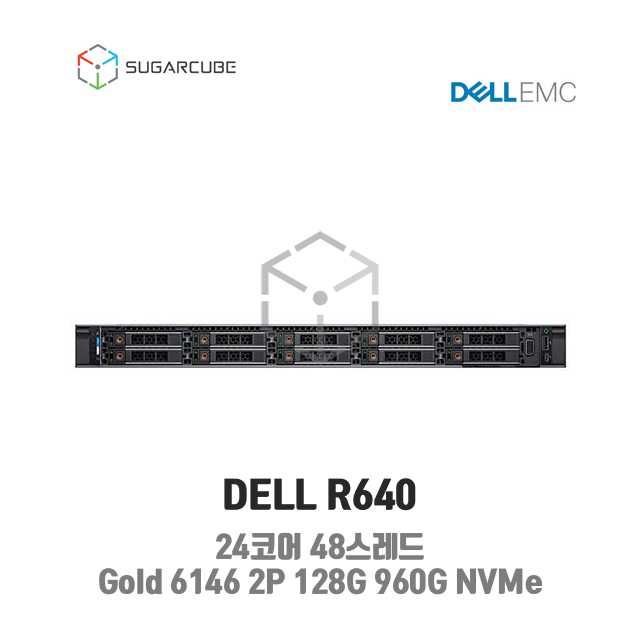 DELL R640 Gold 6146 2P 128G 24코어 10 SFF 960G NVMe SSD
