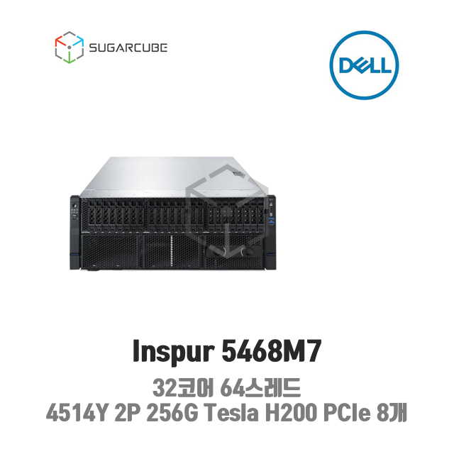 인스퍼 Inspur 5468M7 32코어 64스레드 256G 딥러닝 인공지능 Tesla H200 PCIe 8개