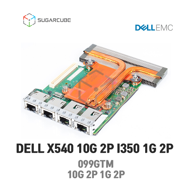 DELL X540 10G 2P I350 1G 2P 총 4포트 RJ45 랜카드 099GTM