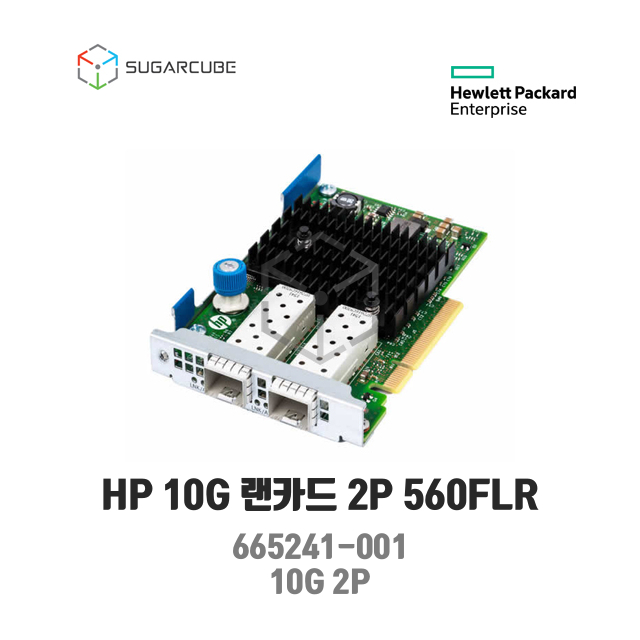 HP 560FLR-SFP+ 듀얼 10G 랜카드 665241-001 모듈형 서버랜카드