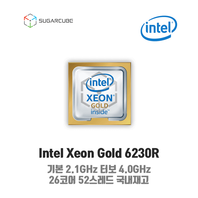 Gold 6230R
