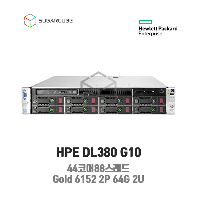[사본] 중고서버 HP DL380 G10 Gold 6152 2P 64G 44코어 8 LFF