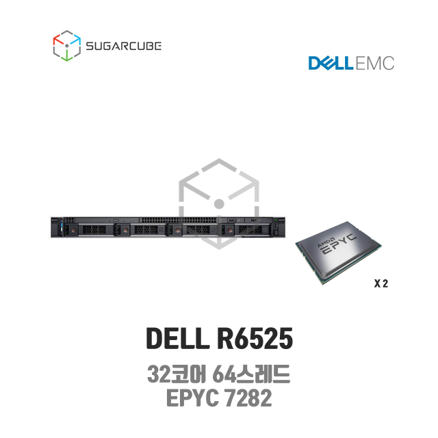 DELL R6525 EPYC 7282 2P 64G 중고서버