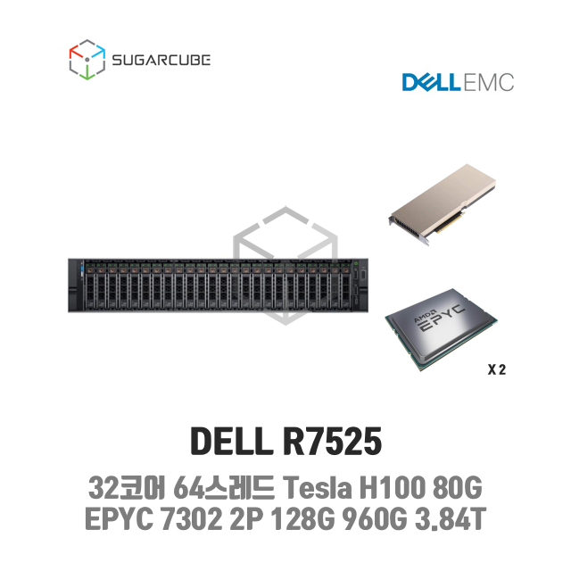 H100 80G x1 32코어 64스레드 128G SSD 960G 3.84TB 렌탈