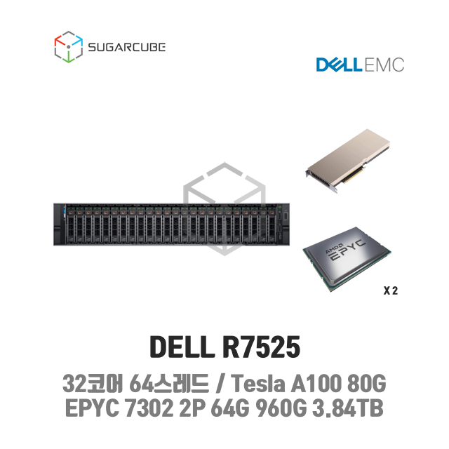 DELL R7525 32코어 64스레드 64G SSD 960G 3.84TB Tesla A100 80G 렌탈