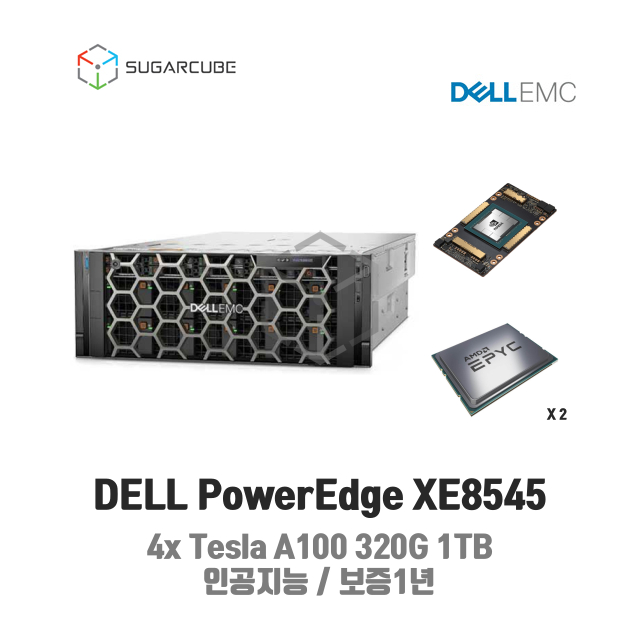 DELL PowerEdge XE8545 4x A100 320G 64코어 1TB 인공지능 학습 1년보증