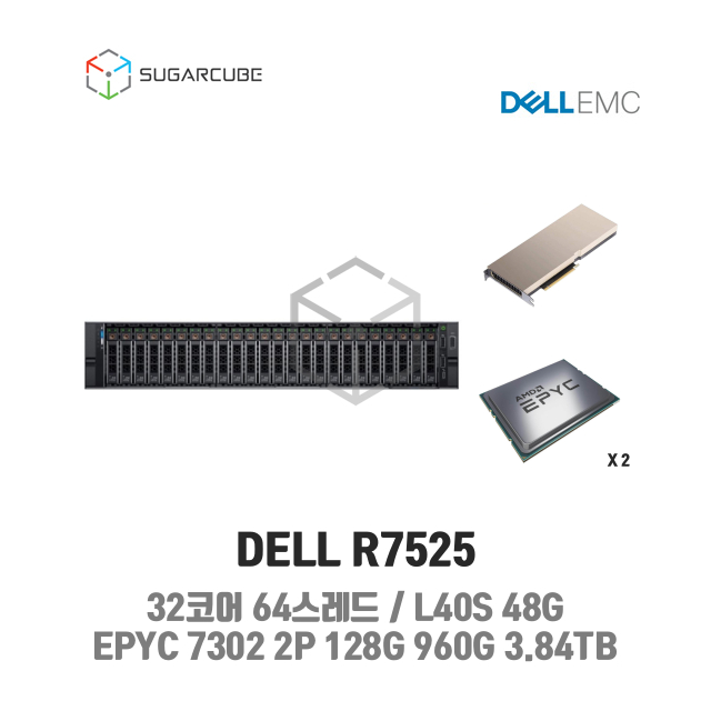 L40S 48G x1 32코어 64스레드 128G SSD 960G 3.84TB 렌탈