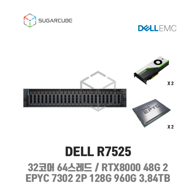 RTX8000 48G x1 32코어 64스레드 128G SSD 960G 3.84TB 2 렌탈