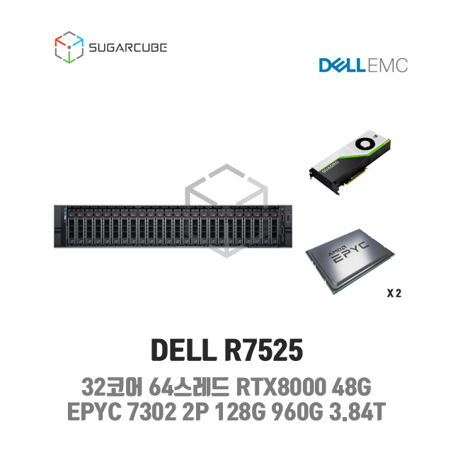 RTX8000 48G x1 32코어 64스레드 128G SSD 960G 3.84T 2 렌탈