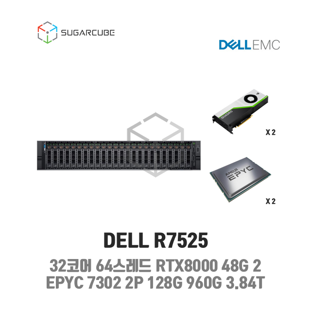 RTX8000 48G x2 32코어 64스레드 128G SSD 960G 3.84T 2 렌탈