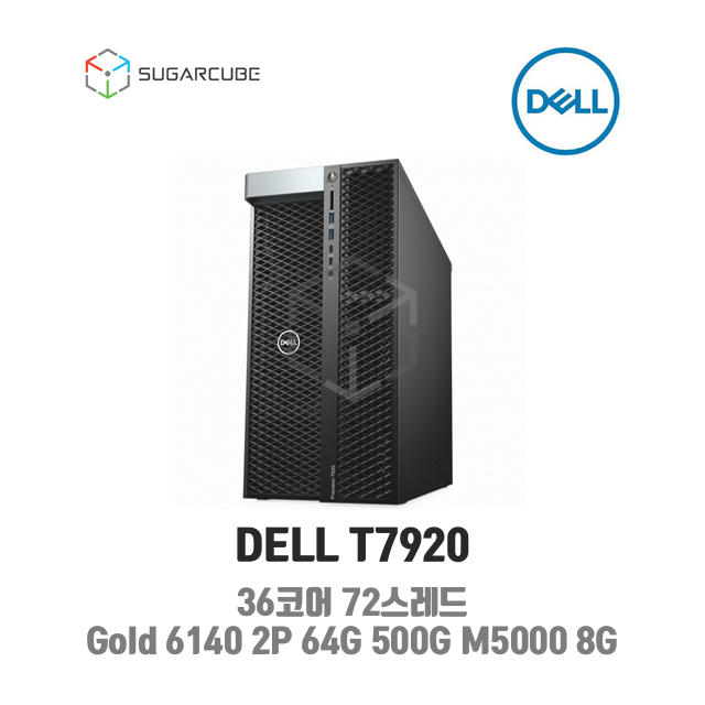 M5000 8G x1 36코어72스레드 64G SSD 500G 렌탈