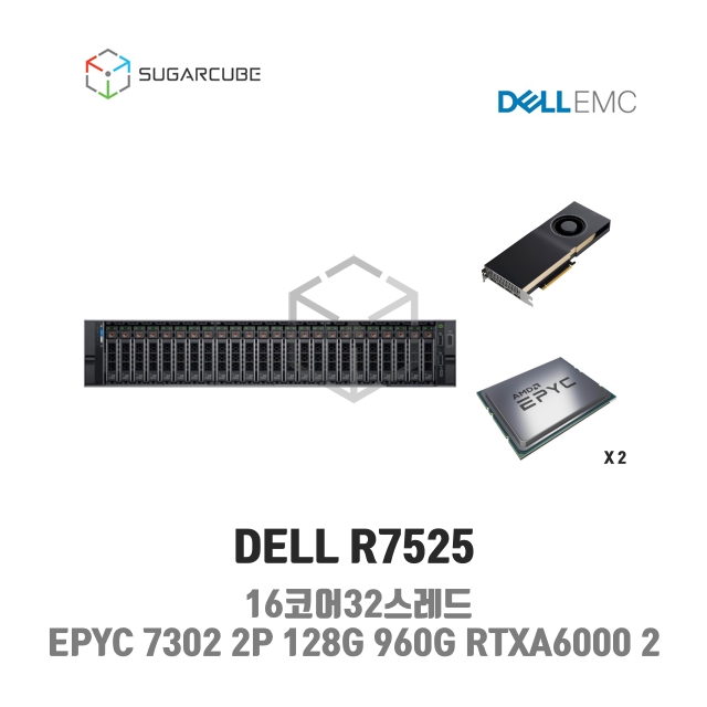 [사본] 중고서버 DELL R7525 EPYC 7302 2P 128G 960G RTXA6000 48G 2 GPU서버