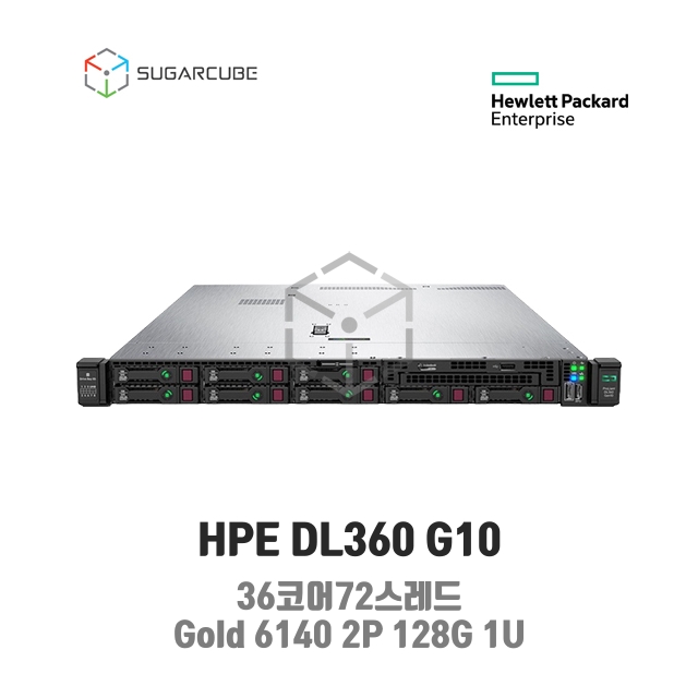 HP DL360 G10 Gold 6140 2P 128G 36코어 8 SFF 중고서버