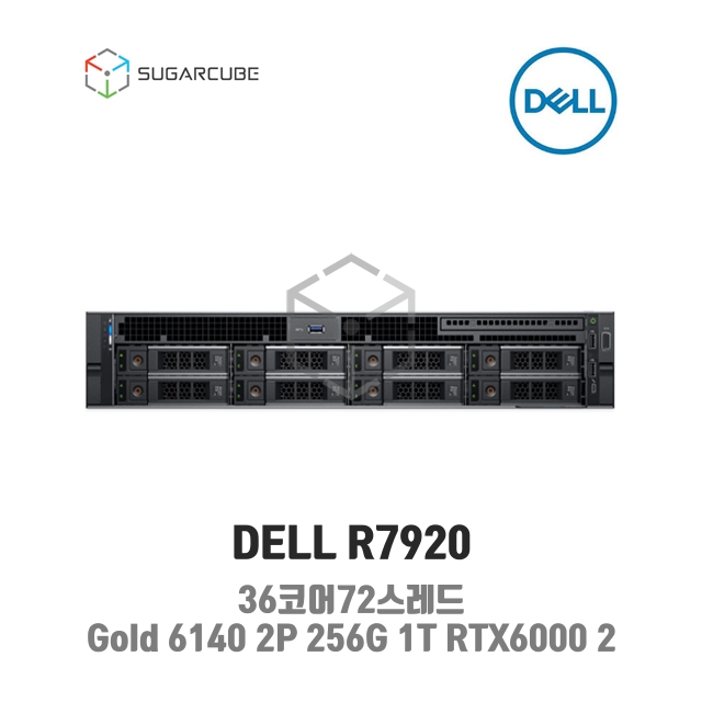 중고워크스테이션 DELL R7920 Gold 6140 2P 256G RTX6000 2 36코어